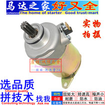 Suitable for SYM Xiaxing Sanyang Bullet Jet4 XS125T-19 Starter motor Starter motor Carbon brush