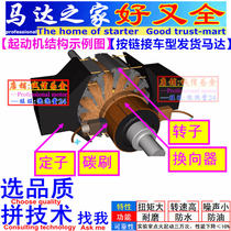 Applicable motorcycle doll 150 motor 110 125 150 200 250 starter motor motor