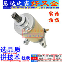 Suitable for Qingqi motorcycle Fu Shuai QM125-2A Changsheng QM150-9D-9C starter motor motor carbon brush