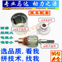 Suitable for GW250 motor GW250-F-S DL250 Starter starter motor Carbon brush motor Brush rotor stator