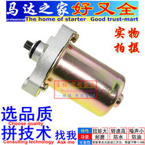 Suitable for Wuyang Honda EFI new joy Mingyue ghost Matapa WH100T-2-M starter motor motor carbon brush