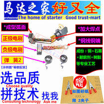 Applicable to Wuyang Honda Princess Chasing Dream Jiaying Xijun WH125T-2-3AB-5 Starter Motor Carbon Brush