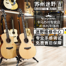 Suzhou Minye guitar Kama guitar A1 B1 D GA OM Full single guitar Folk playing finger playing Advanced