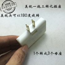 Two-pin US standard one-to-three converter socket adapter plug porous power expansion adapter head drag three adjustable