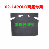 02-14 POLO POLO hatchback special trunk pad spare tire cover luggage bearing hard board bulkhead plate