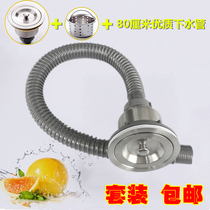 Every day special price kitchen single sink accessories Stainless steel drainer set single tank vegetable washing pool sink drain pipe