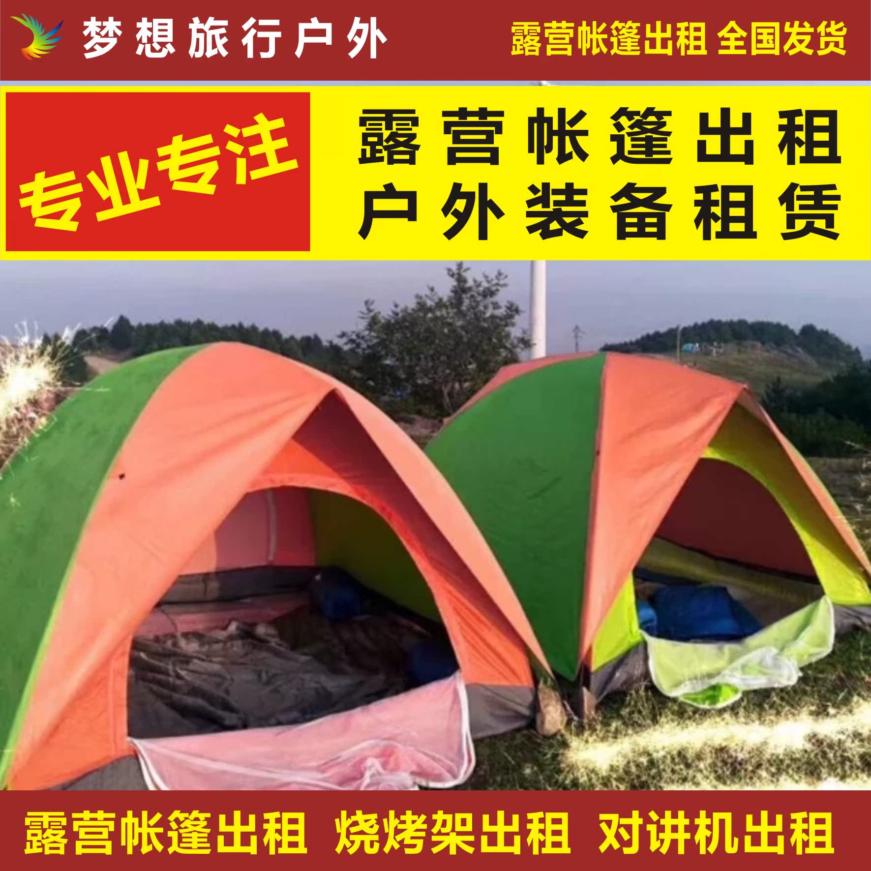 4-65-wild-camping-tent-rental-barbecue-rental-walkie-talkie-rental