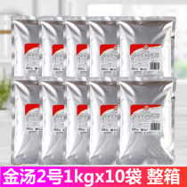The whole box of Qianwei gold soup 2kg * 10 bags of gold soup flower glue chicken pot seasoning not spicy gold soup fat beef noodle soup base