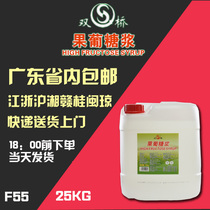 Shuangqiao F55 fructose milk tea special syrup 25kg milk tea shop sugar water syrup fructose fructose syrup single syrup