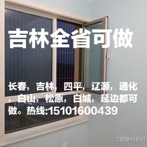 Changchun Jilin Siping Liaoyuan Tonghua invisible protective net protective window anti-theft net anti-theft window protective fence anti-theft fence