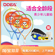 ODEA Odier youth childrens tennis racket primary school beginners 171921 23 25 inch men and women single