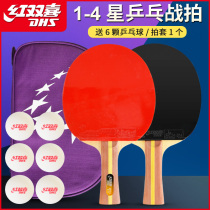 Red Double Happiness Table Tennis Racket Double Racket Student Beginners Children Straight and Horizontal Racket 2 Single Racket Set Ping Pong Racket