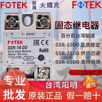  Yangming fotek Solid State Relay SSR-10DD SSR-05DD SSR-25DD SSR-75DD
