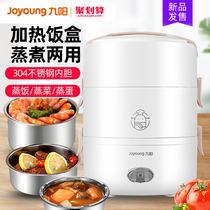 Jiuyang electric thermal insulation lunch box Students office workers portable fresh plug-in water insulation vacuum heating cooking with rice pot
