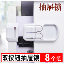 CHILD DRAWER LOCK BABY SAFETY CATCH ANTI-OPEN DRAWER RIGHT ANGLE CABINET DOOR LOCK CORNER LOCK ANTI-CLAMP HAND CABINET DOOR LOCK