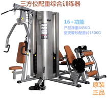 Original Sanfei FIT3000 Commercial Integrated Training Device Strength Equipment Fitness Equipment