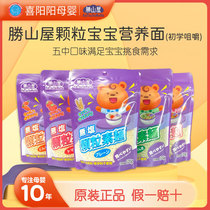 Japan imports Shenshan House baby salt-free fragmented vegetables children nutritious baby noodle baby without adding a special price for clearing up