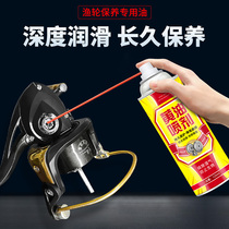 Water drop wheel maintenance oil spinning wheel lubricating oil Luya bearing maintenance oil gear butter grease curing spray