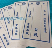 Film and television drama group props envelopes can be used for drama documents information shops restaurants Republic of China wind 110*220