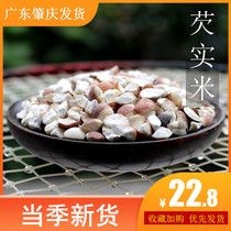 Gorgon rice new 500g Guangdong Zhaoqing broken Cessiren dried chicken head Rice