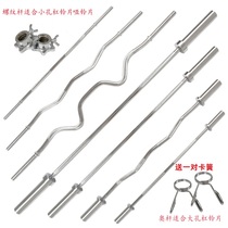 Fitness barbell bar straight bar curved bar training arm muscle fitness 1 2 1 5 1 8 2 2 Austrian weight lifting bar squat bar