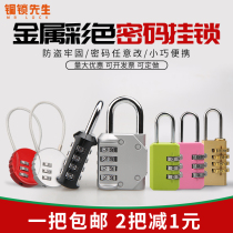 Metal color password padlock box bag lock student backpack lock dormitory cabinet mini lock wire rope password padlock