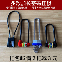 Longer helmet lock four-digit password padlock wardrobe cabinet door filing cabinet padlock extended steel cable code lock