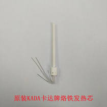KADA KADA A1322 heating core 936 electric soldering iron core soldering table heating core ceramic heating core thermostatic soldering iron core
