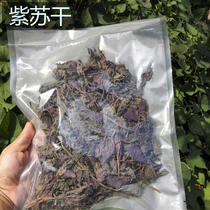 (Yu Duji) Zhejiang Quzhou specialty rural pure perilla leaves dry fishy grilled fish shrimp crab spice dried perilla