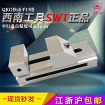 Bench vise QKG high precision flat mouth pliers High precision grinder CNC small right angle flat mouth pliers 6 inch southwest SWT