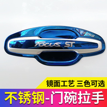 05-21 new Fox stainless steel door bowl handle old classic modified accessories special door handle stickers