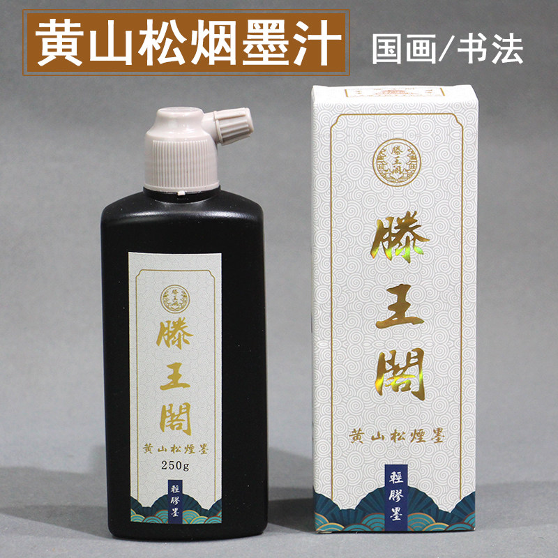 黄山松烟徽墨-黄山松烟徽墨促销价格、黄山松烟徽墨品牌- 淘宝