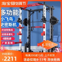 Smith squat rack home frame gantry fitness equipment bench push barbell rack baby bird integrated trainer