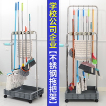 Removable sweep Pier Cloth Rack Ground Style Mop Hook mop Mop Rack containing tool Stainless Steel Mop Racks