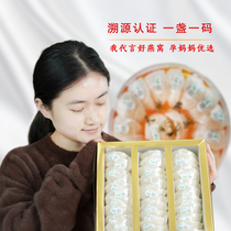Traceability code Birds Nest 100g foot dry Big Swallow bar rainy season natural purity high Indonesian original imported nourishing