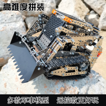Assembling building blocks Toys Difficult intelligence Metal Military model Precision mechanical assembly Stereo 3d adult assembly