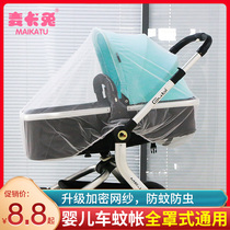 Pram mosquito net full cover universal baby bb children car child umbrella car net gauze summer trolley mosquito cover