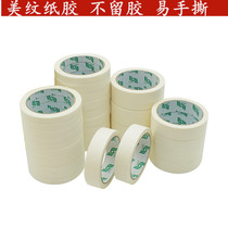 Mart paper tape can be written easy to tear the glue without hurting the wall decoration balloon background paste edge beautiful text base glue