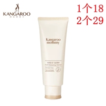 Kangaroo mother pregnant women facial cleanser cleanser moisturizing oil control lactation special pregnant women skin care products