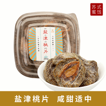 Yanjin peach slices Su-style candied fruit Suzhou Taihu Xishan Specialty preserved fruit Golden Dragon peach slices peach meat snacks Dried peach 250g