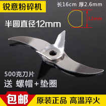 500g Chinese herbal medicine shredder blade accessories high speed multi-function Panax notoginseng shredder blade thickness of 2 6mm