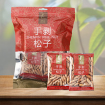 New goods in October hand peeling Brazilian pine nuts and bags 500g net weight 480g dried fruit New Year nuts fried snacks