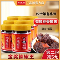 Chaoshan specialty Lin Ruixing Gold Award Chili King Local Flavor Hot Pot Dipping Sauce 168g * 6 bottles