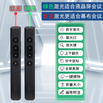 Infrared page turning pen ppt remote control pen green light charging model teacher with projector pen smart remote control pointer