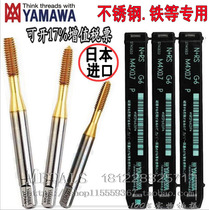 Original imported YAMAWA titanium plating extrusion tap R V extrusion tap N RS G6 machine