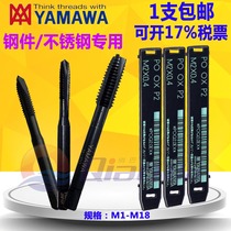 Japan YAMAWA BLACK FIRST END WIRE TAP PO M123456789-M20 STAINLESS STEEL MACHINE WITH SPIRAL WIRE CONE