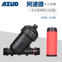Spain Azod filter greenhouse agricultural drip irrigation automatic system backwash irrigation laminated filter