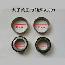 Electric tricycle accessories Pressure bearings 91683 prince tapered roller shaped bearings Handlebar bearings