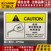 Mechanical refueling maintenance mark regular inspection plus lubricating oil plus butter prompt logo sticker MAI-M003