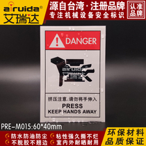 Recommended watch out for gripper warning label sticker Extrusion attention sign Equipment safety mark exit PRE-M015